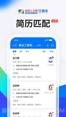 HR小助手截图1 HR小助手截图1