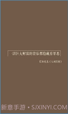 世界名著截图2 世界名著截图2