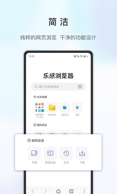 乐感浏览器截图3