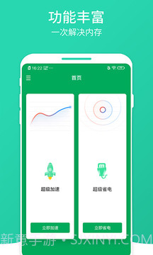数数畅享优化大师截图1 数数畅享优化大师截图1