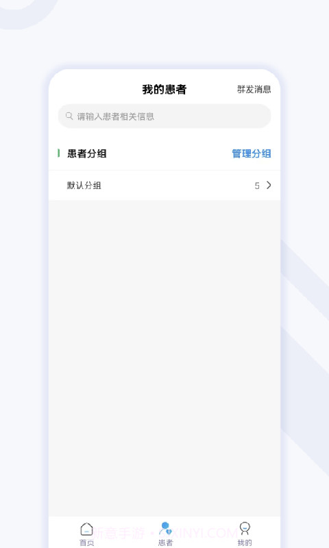 小鹏云医截图4