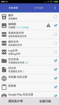 加速清理助手截图4