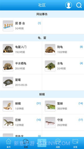 爬行天下截图1 爬行天下截图1