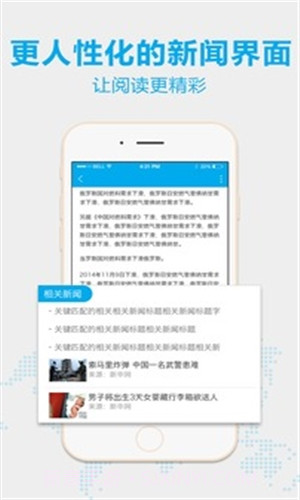 新华炫闻截图2 新华炫闻截图2