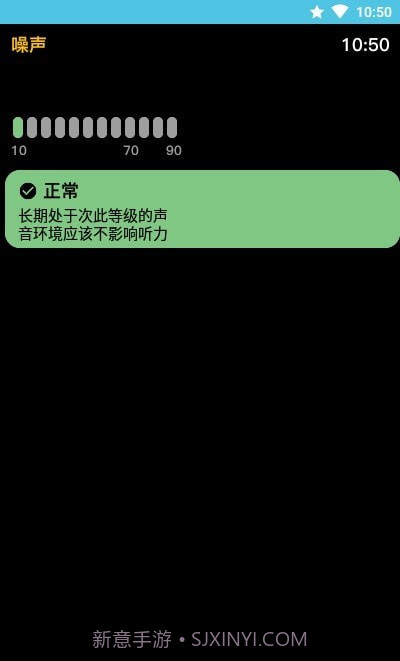 AW噪音截图3