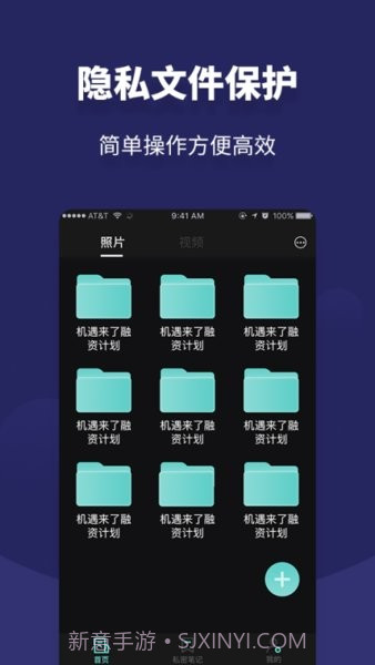 相册私人私密空间截图1