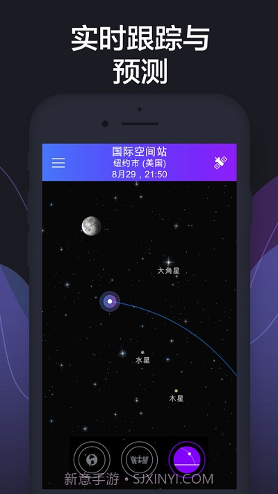 SatelliteTrackerbyStarWalk卫星追踪器截图5