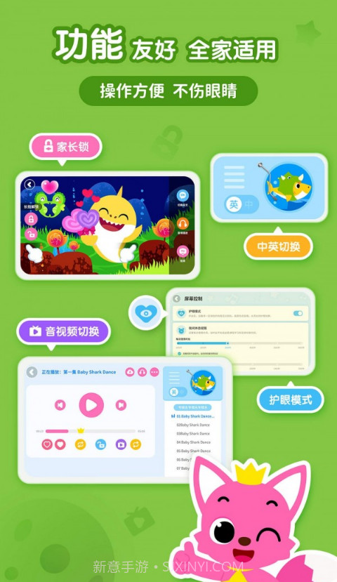 碰碰狐宝宝星球截图2