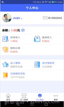 体验喵下载(体验喵做任务赚钱软件)V2.2.5 安卓中文版截图1
