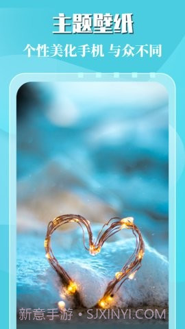 趣玩主题壁纸截图1