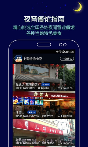 拼豆夜宵外卖截图2