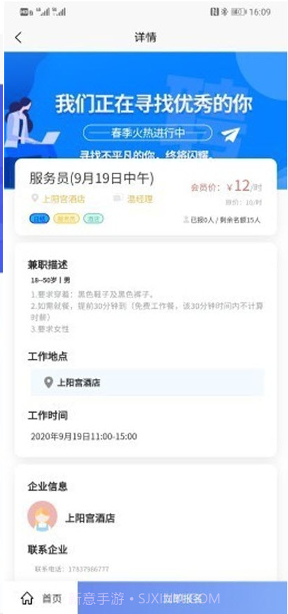 知了圈儿（线上求职）截图2