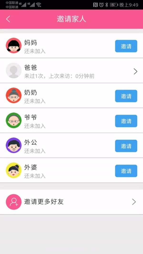 吾爱传承截图5 吾爱传承截图5