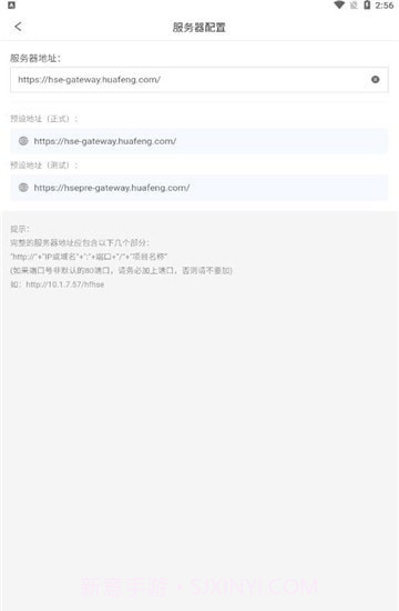 智慧安环截图2 智慧安环截图2