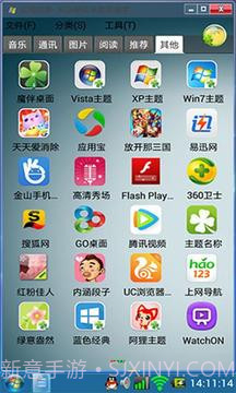 Win7主题截图3 Win7主题截图3