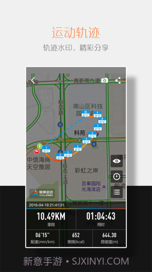 号朋运动app下载|号朋运动下载V5.3.101 安卓截图2 号朋运动app下载|号朋运动下载V5.3.101 安卓截图2