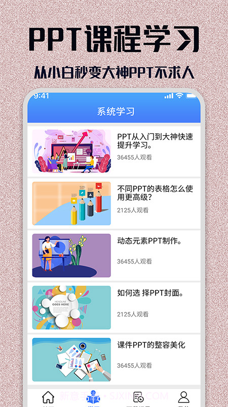 PPT模板大全截图3 PPT模板大全截图3