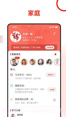 学习爱家截图2 学习爱家截图2