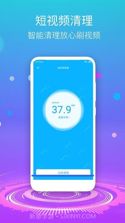 手机清理垃圾截图3