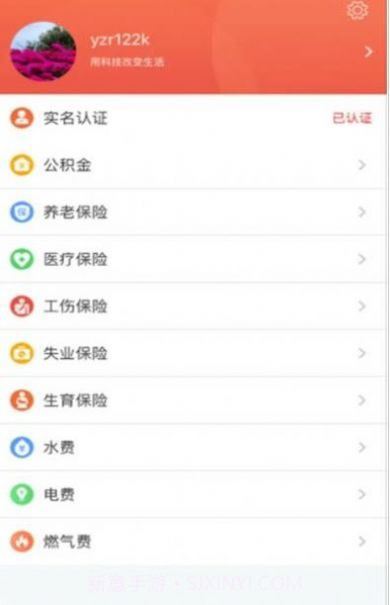 镇江镇合意截图2