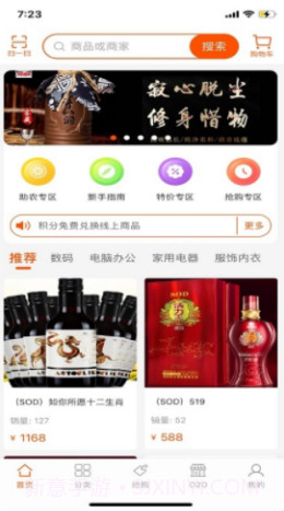 抢购联盟截图3 抢购联盟截图3