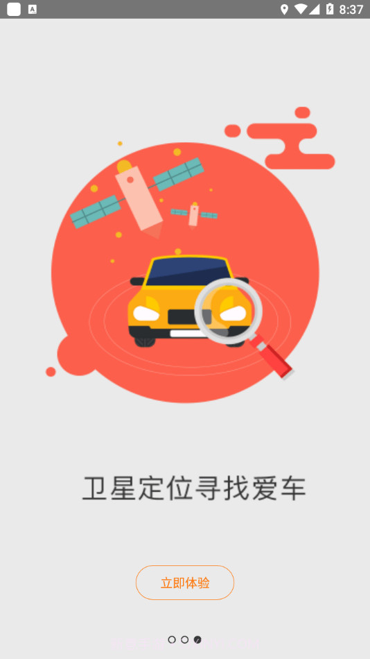 皇冠C60截图3 皇冠C60截图3