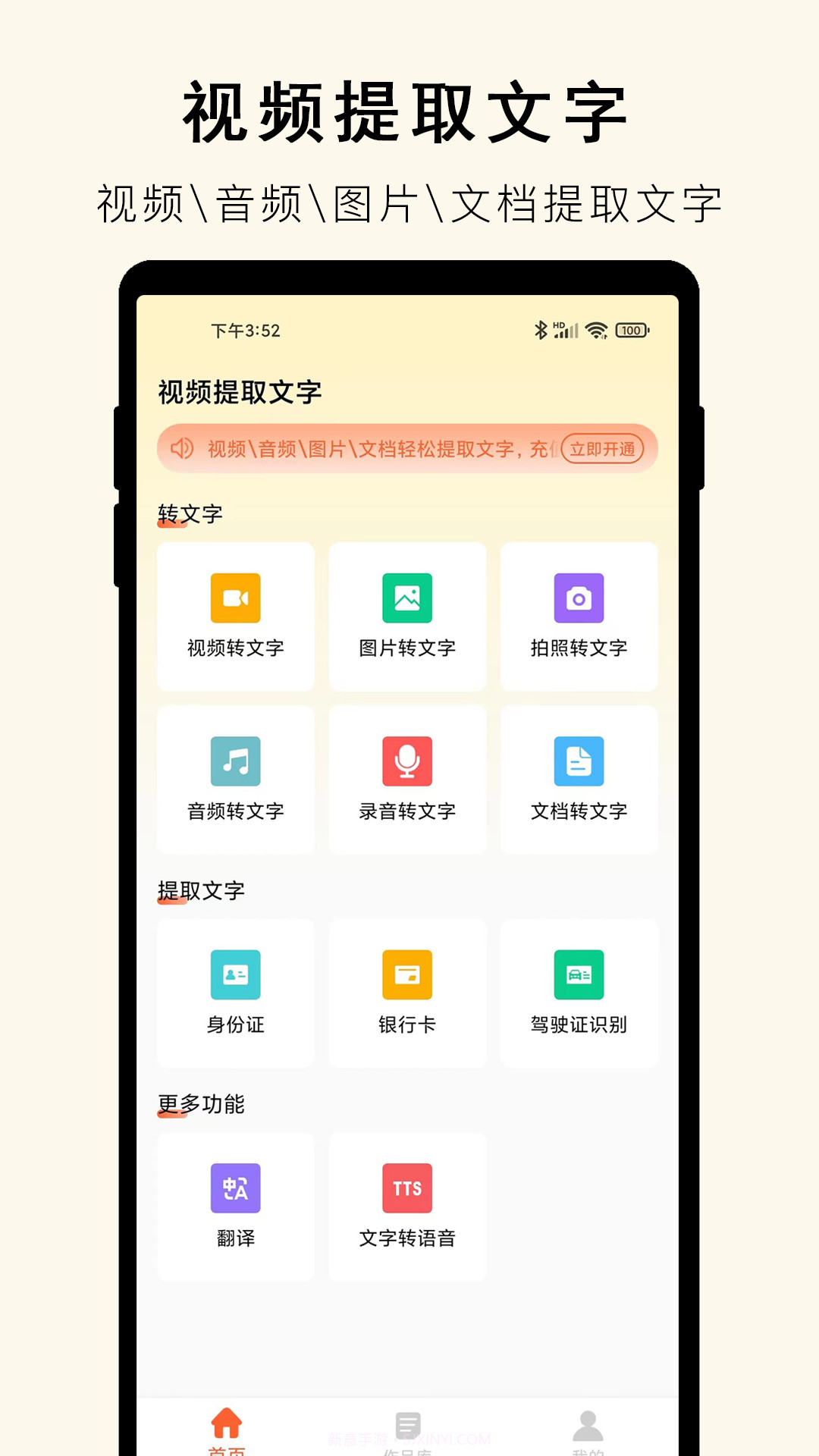 小牛视频提取文字截图3