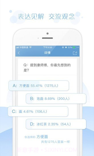 问卷宝截图3 问卷宝截图3