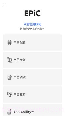 EPiC Mobile App截图3