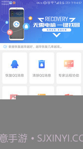 qq聊天恢复app截图3 qq聊天恢复app截图3