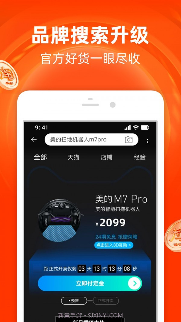 淘鲜达截图4 淘鲜达截图4