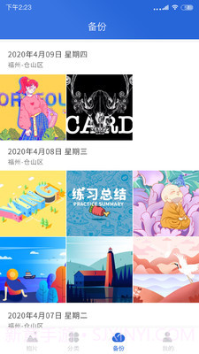 手机相册管家截图2 手机相册管家截图2