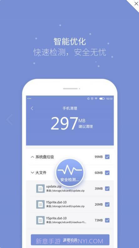 磁力清理app截图3