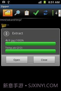 7Zipper文件管理器截图5