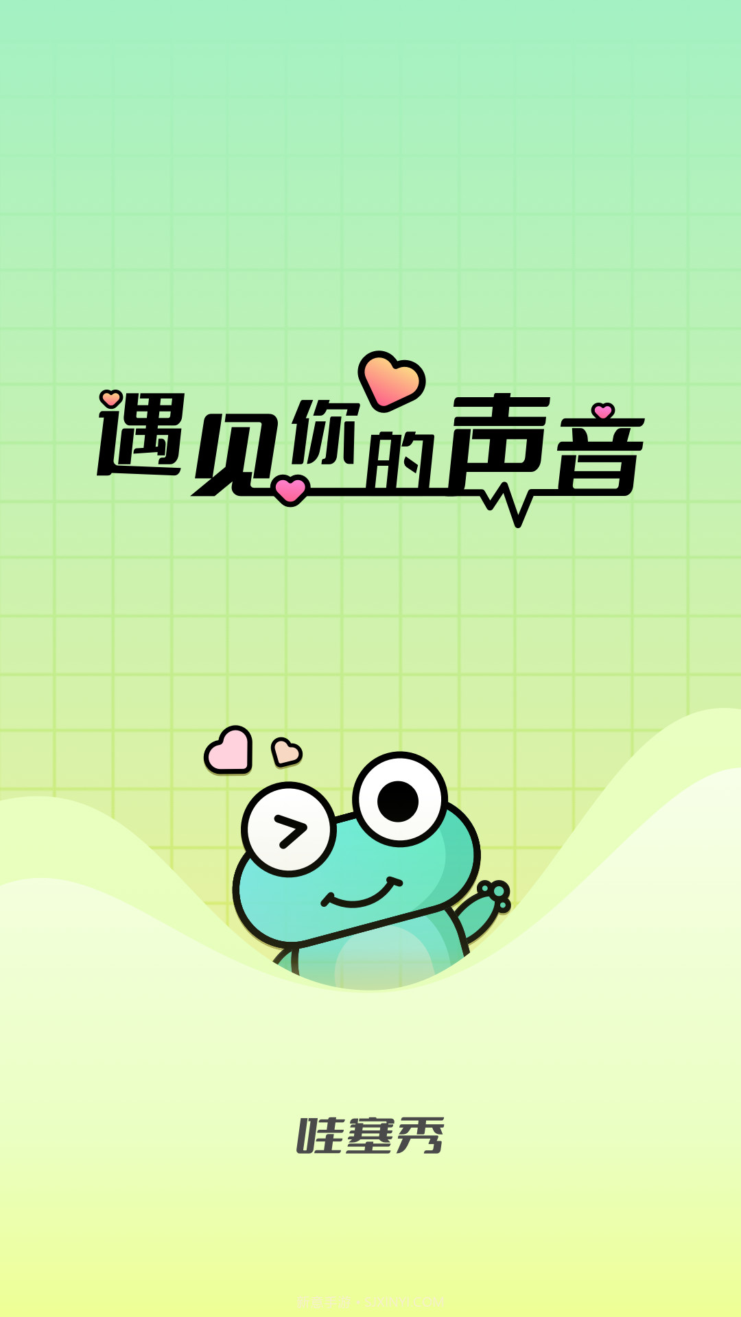 哇塞秀截图3 哇塞秀截图3