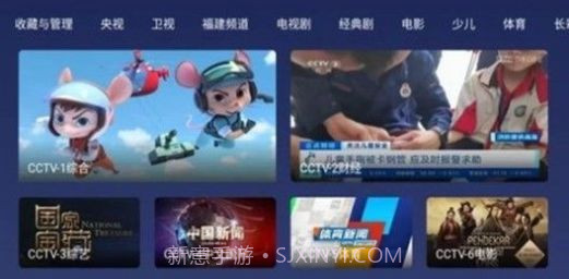 小鲸电视截图1 小鲸电视截图1