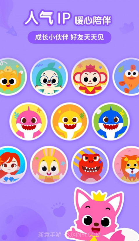 碰碰狐宝宝星球截图4