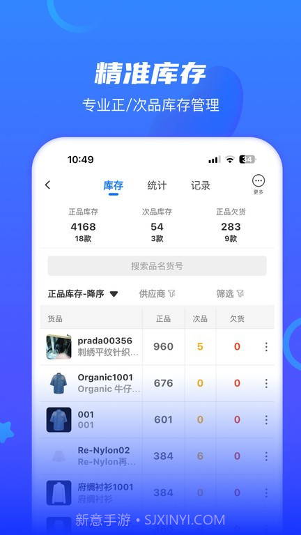 海豚开单截图4 海豚开单截图4