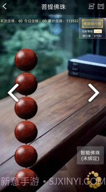 怀恩菩提心(怀恩菩提心求佛修行)V2.8.7 安卓中文版截图3 怀恩菩提心(怀恩菩提心求佛修行)V2.8.7 安卓中文版截图3