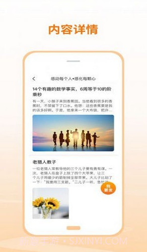 共享之邦截图1 共享之邦截图1