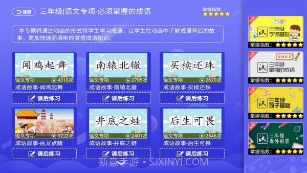五年级六年级语文数学截图3