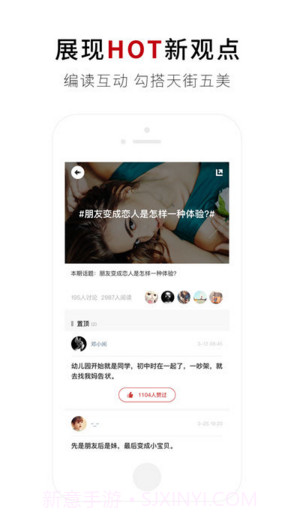 HOT男人杂志版截图2