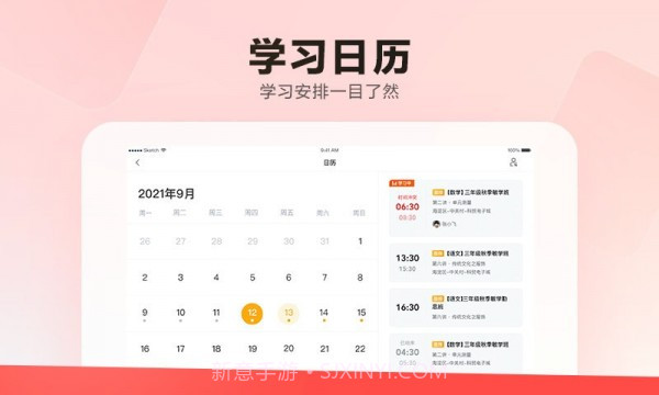 乐读HD截图3 乐读HD截图3