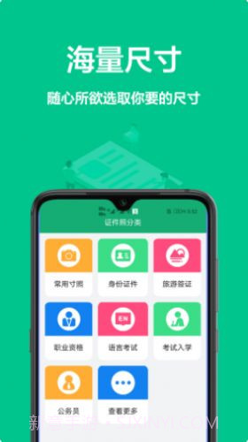 一寸证件照免费截图3 一寸证件照免费截图3