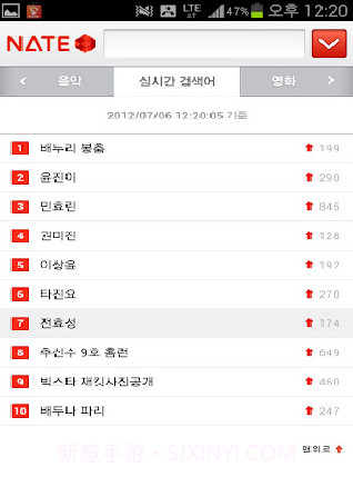 NATE应用截图3 NATE应用截图3