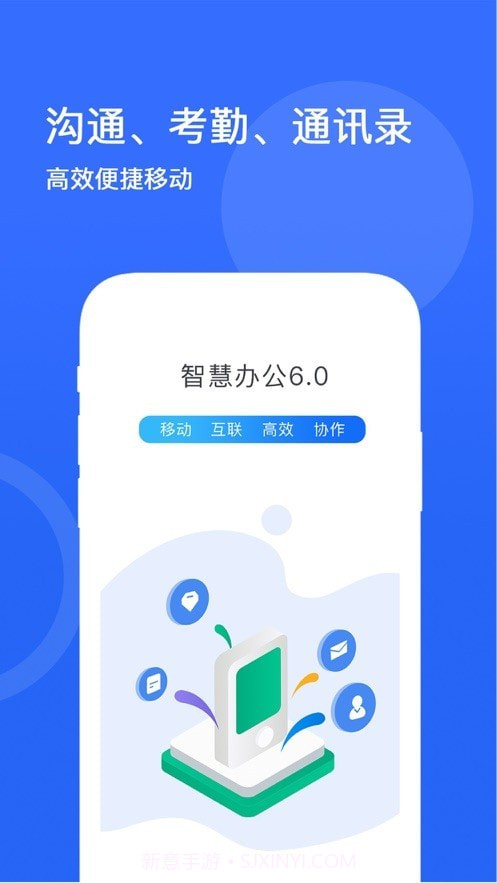 纳通智慧办公截图3
