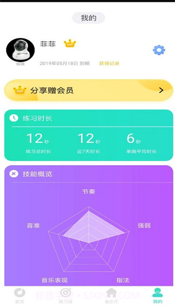 自学钢琴截图3