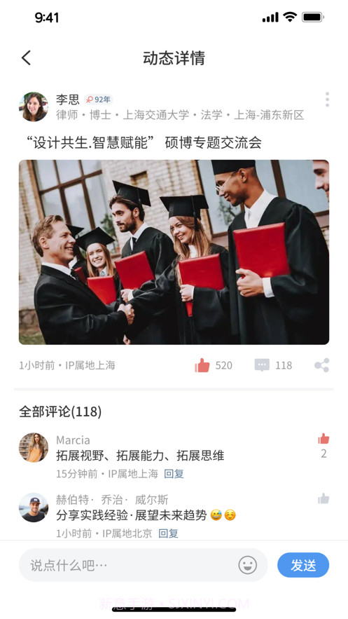 硕博同城截图3 硕博同城截图3