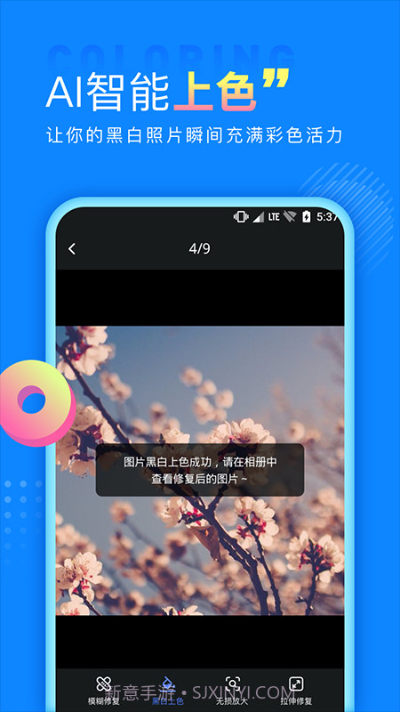 手机数据恢复宝截图4