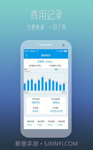 车主小伙伴截图3 车主小伙伴截图3